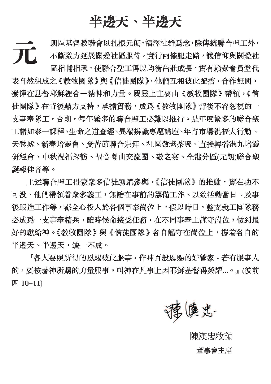 2012-13年報-第3頁