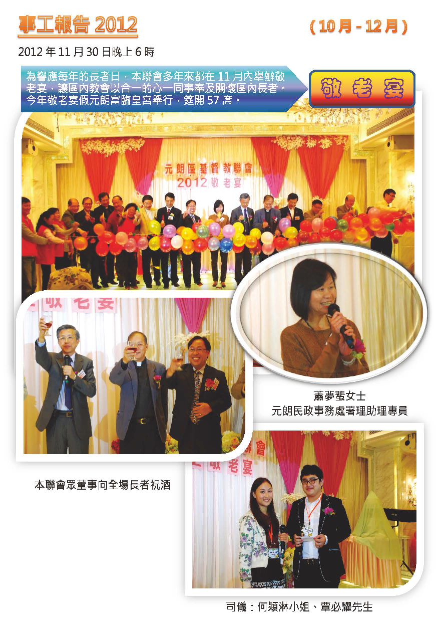 2012-13年報-第4頁