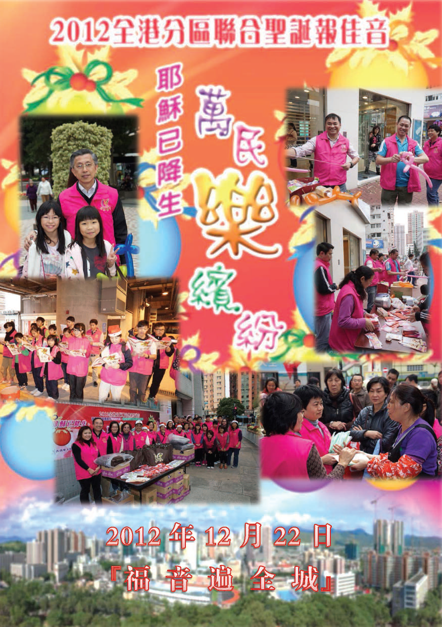 2012-13年報-第7頁