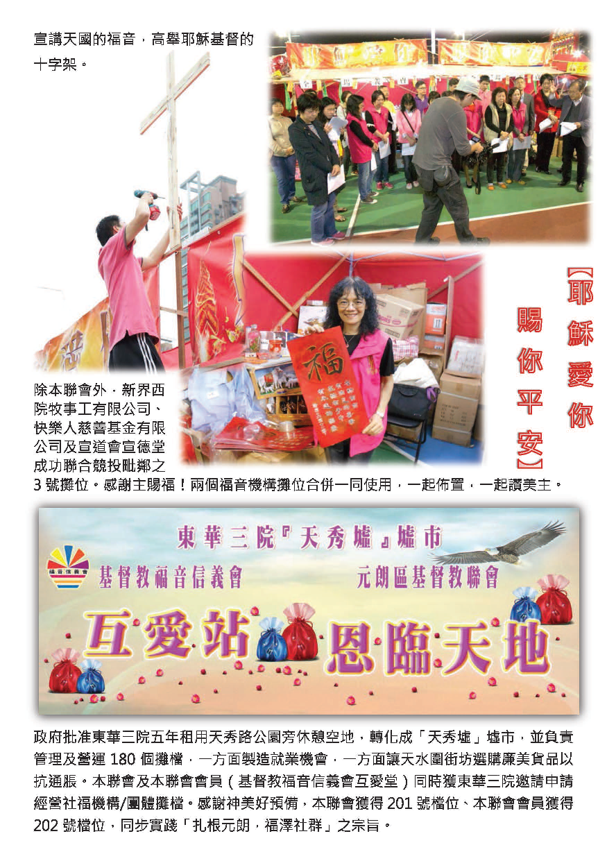 2012-13年報-第9頁