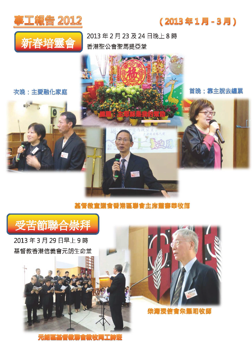 2012-13年報-第10頁