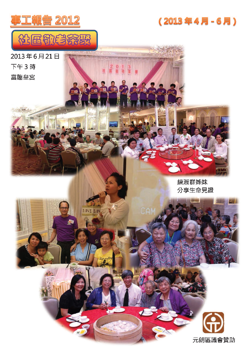 2012-13年報-第12頁