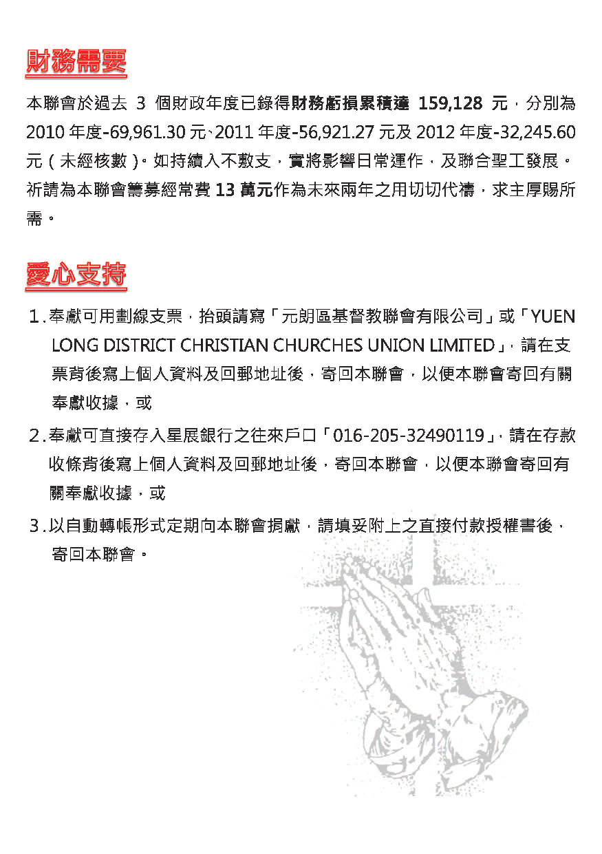 2012-13年報-第18頁