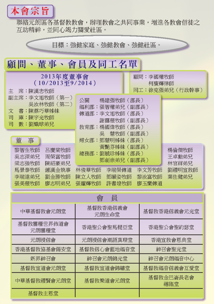 2013-14年報-第2頁
