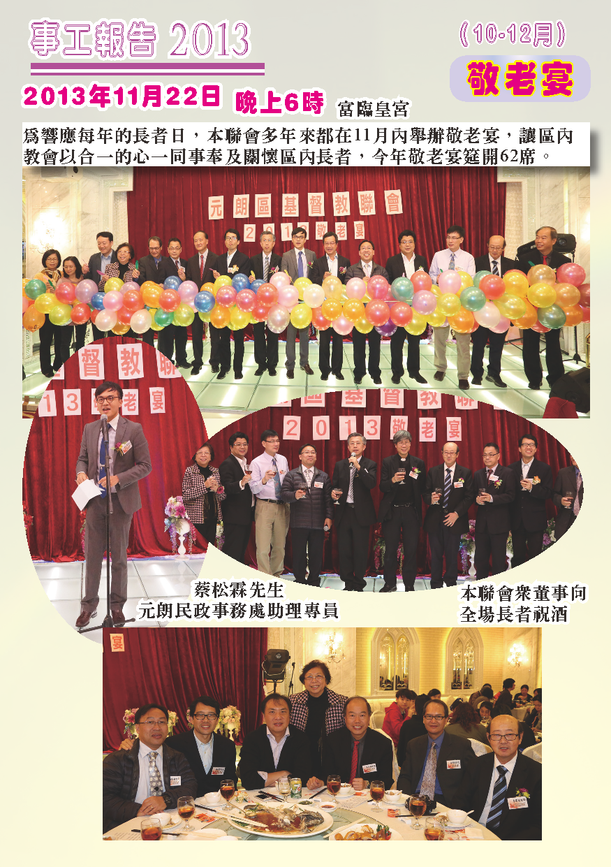 2013-14年報-第4頁