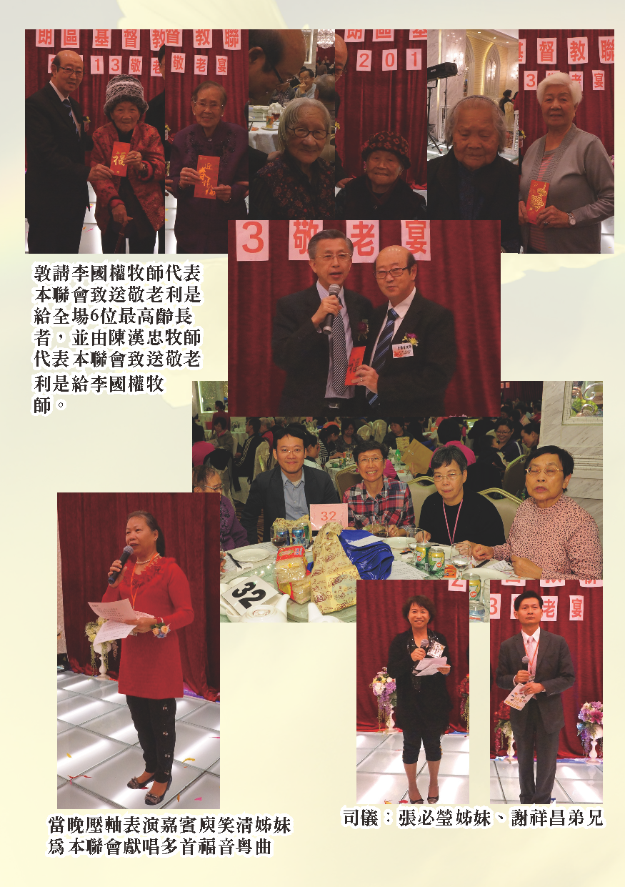 2013-14年報-第5頁