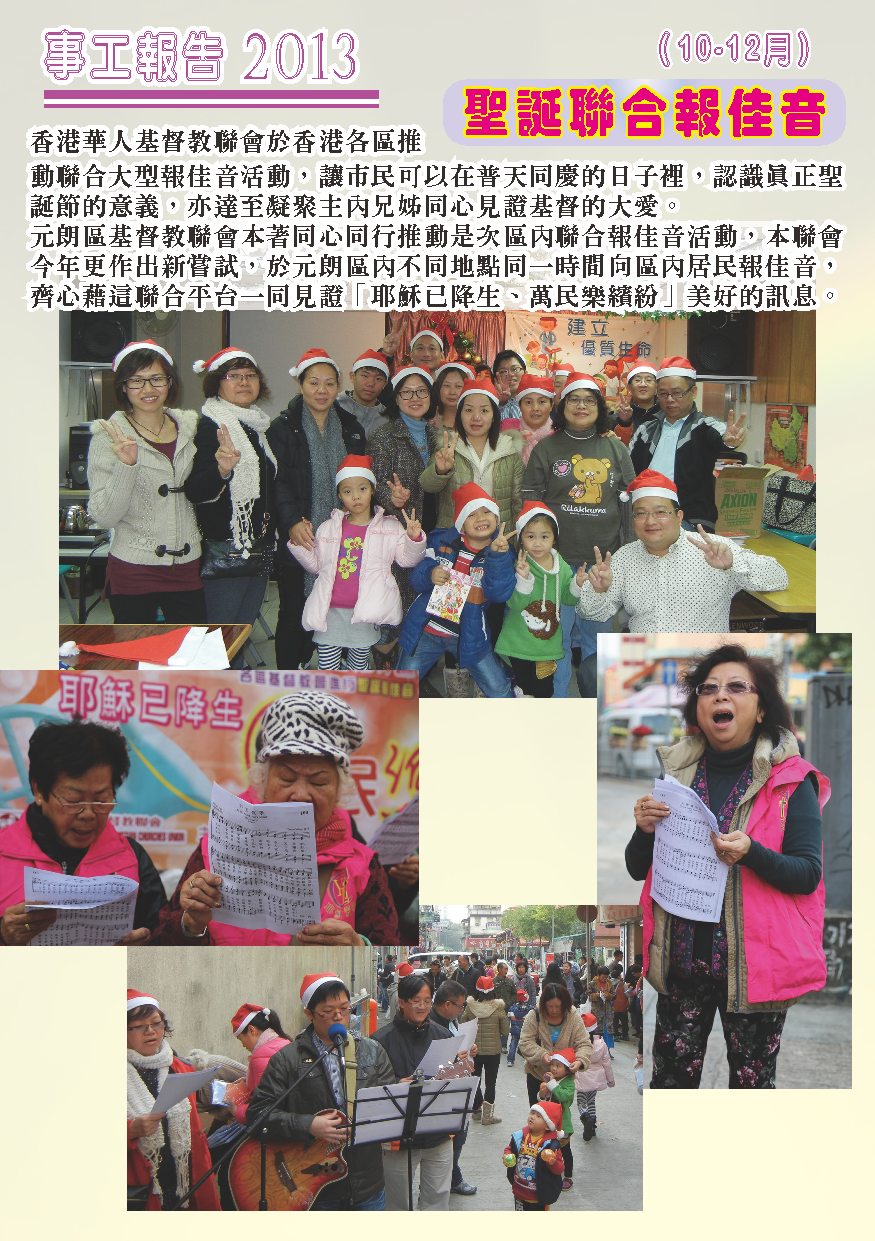 2013-14年報-第6頁