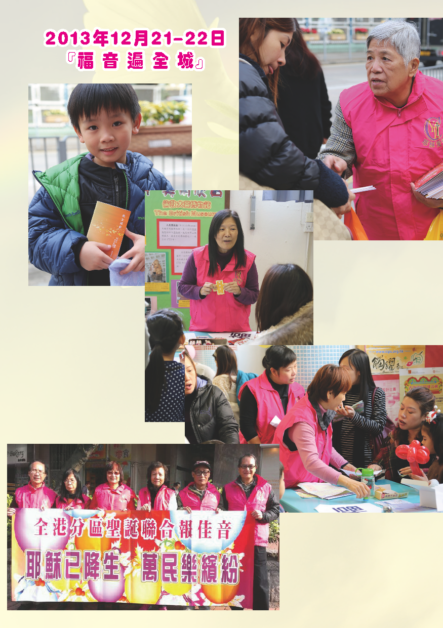 2013-14年報-第7頁