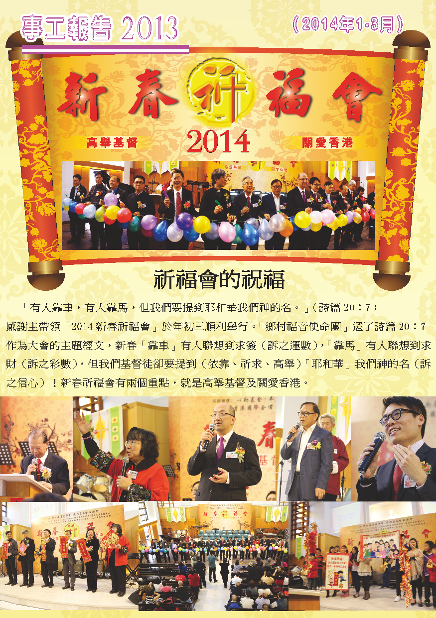 2013-14年報-第8頁