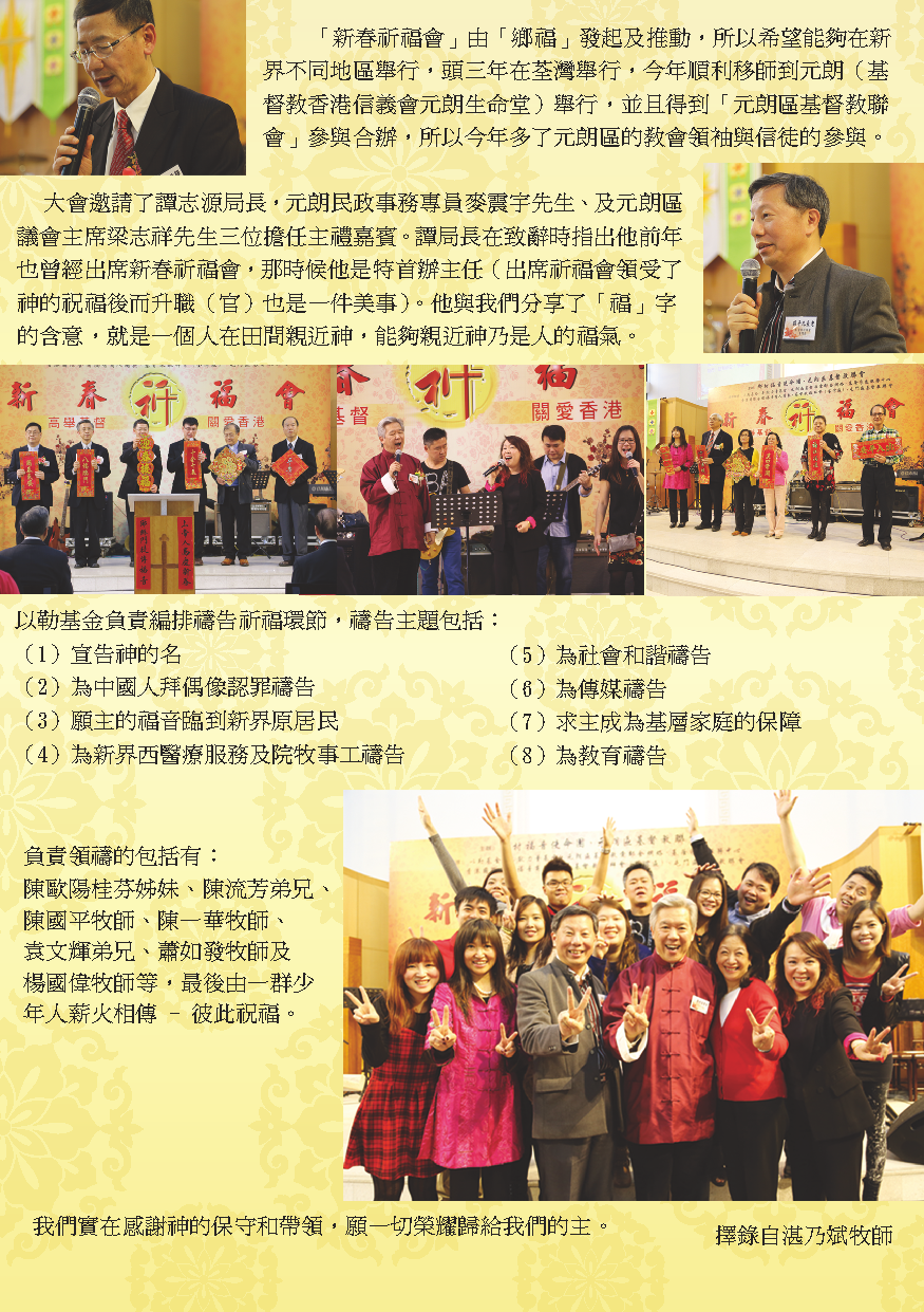 2013-14年報-第9頁