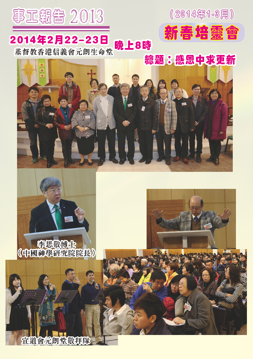 2013-14年報-第10頁