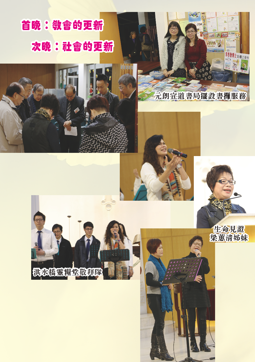 2013-14年報-第11頁