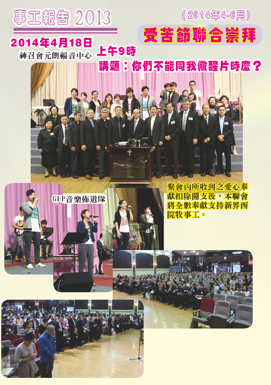 2013-14年報-第12頁