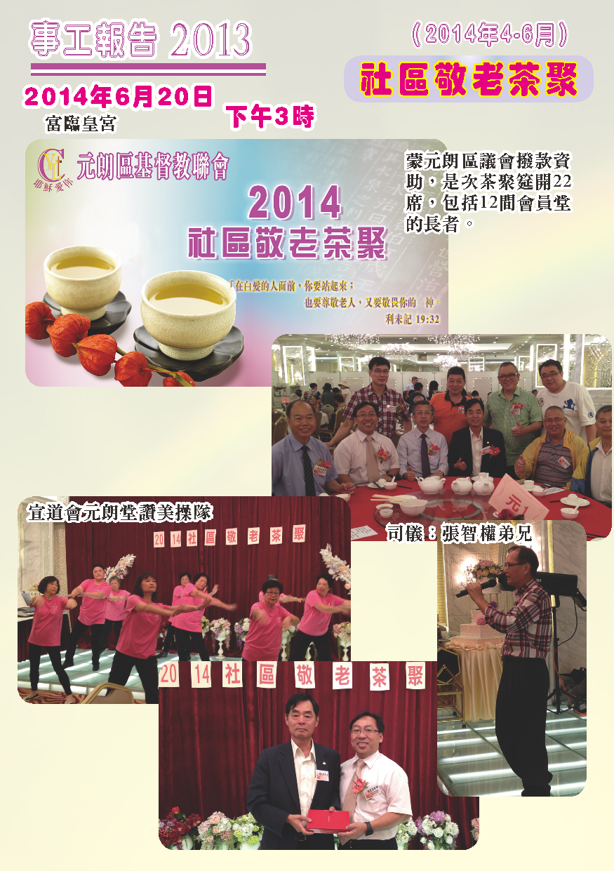 2013-14年報-第14頁