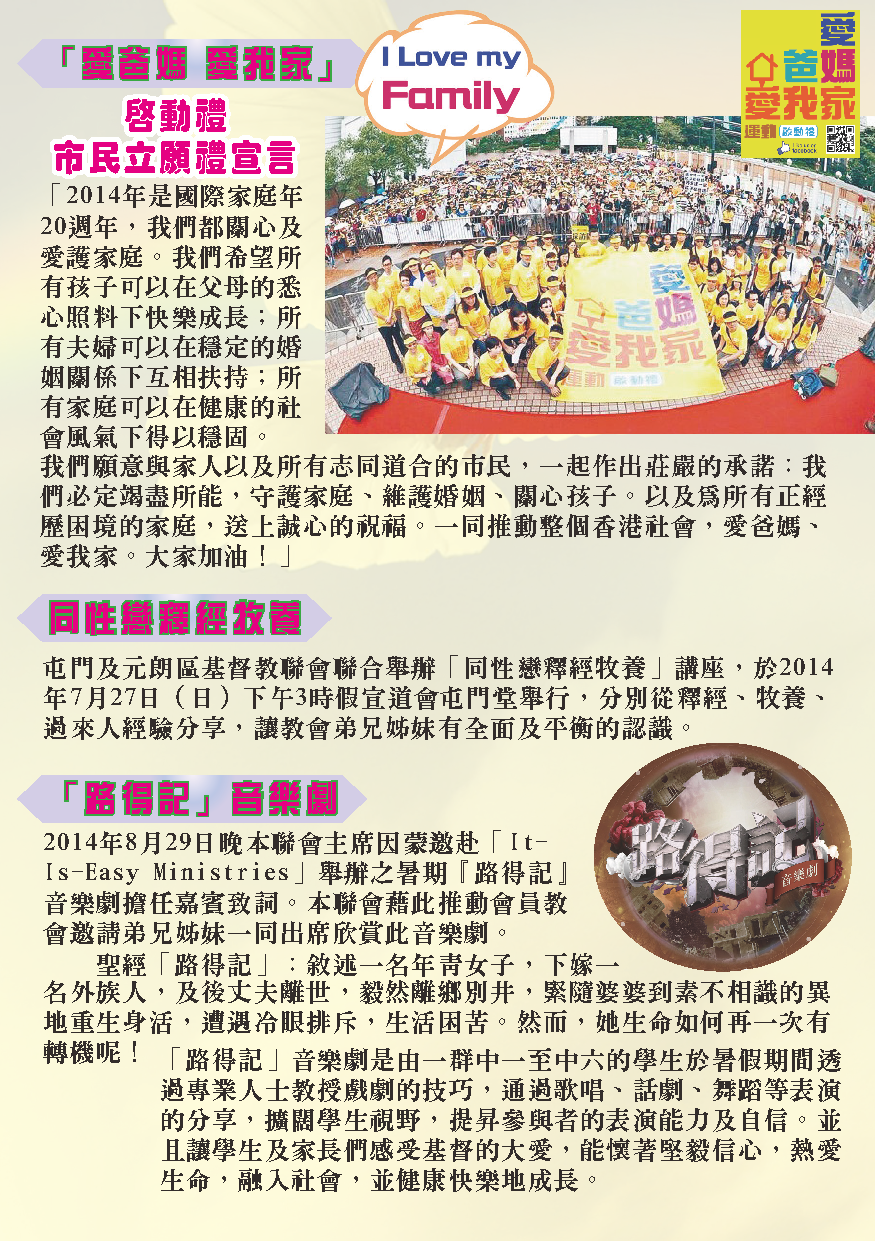 2013-14年報-第17頁