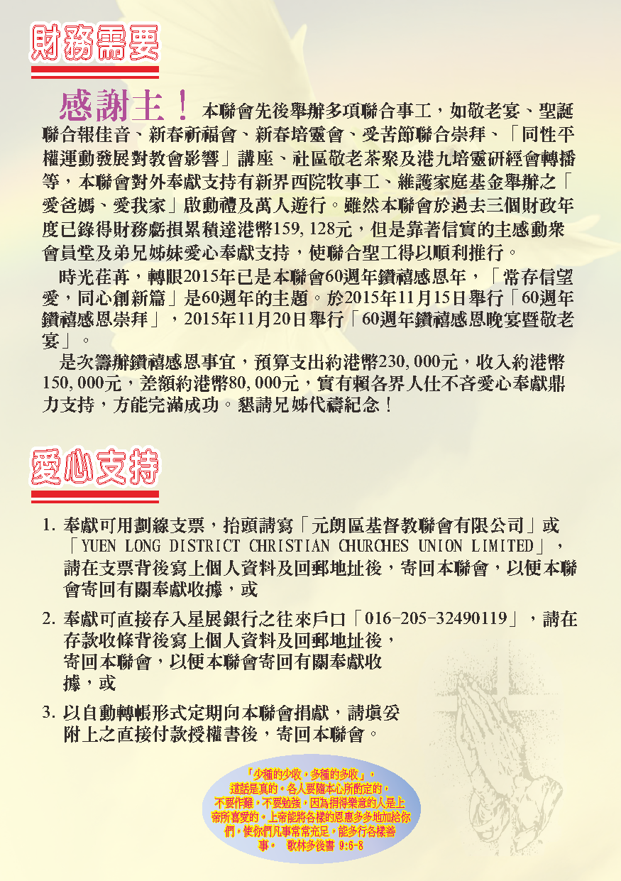 2013-14年報-第21頁