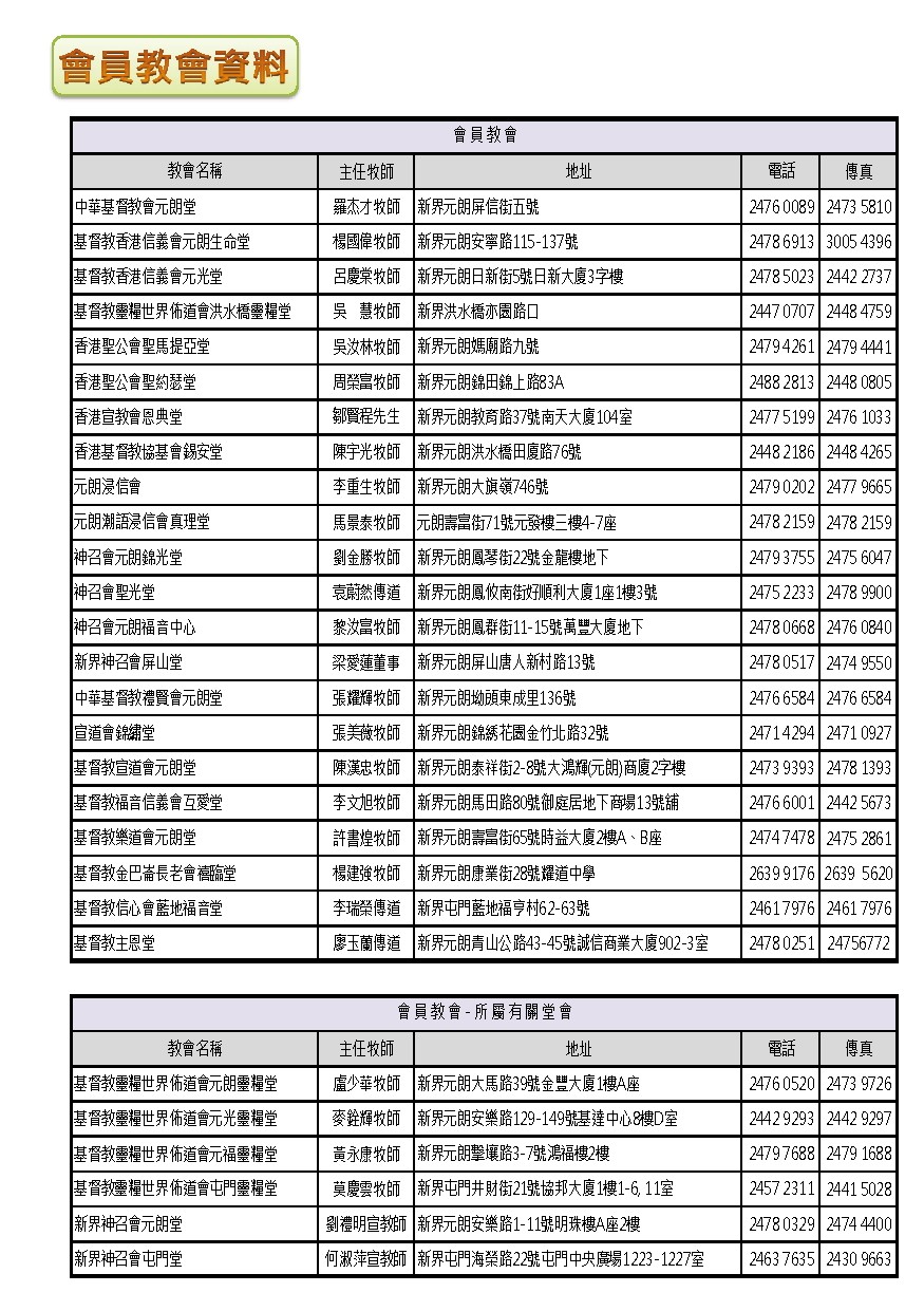 2013-14年報-第27頁