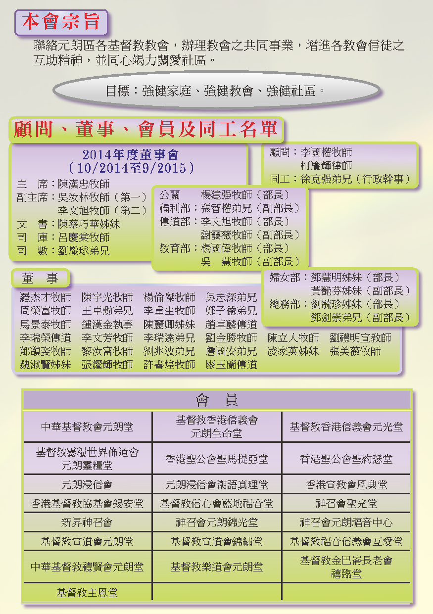 2014-15年報-第2頁