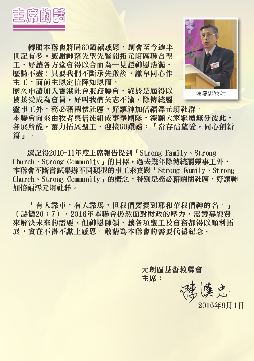 2014-15年報-第3頁