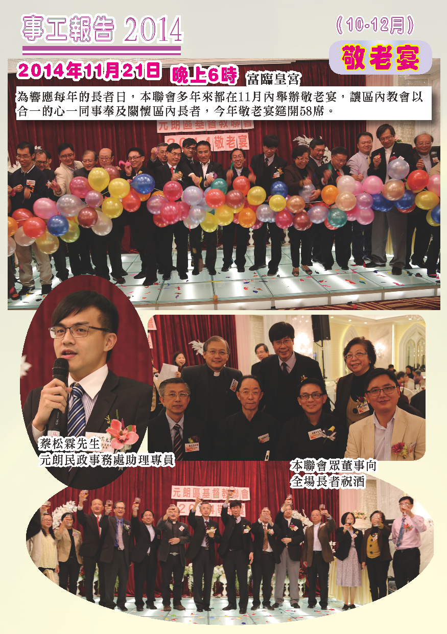 2014-15年報-第4頁