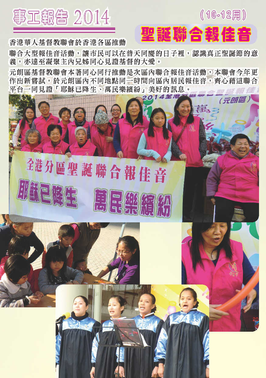 2014-15年報-第6頁