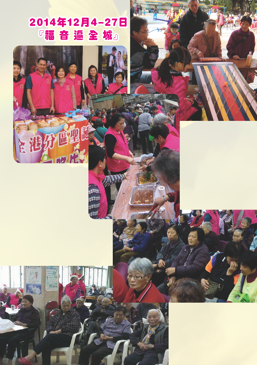 2014-15年報-第7頁