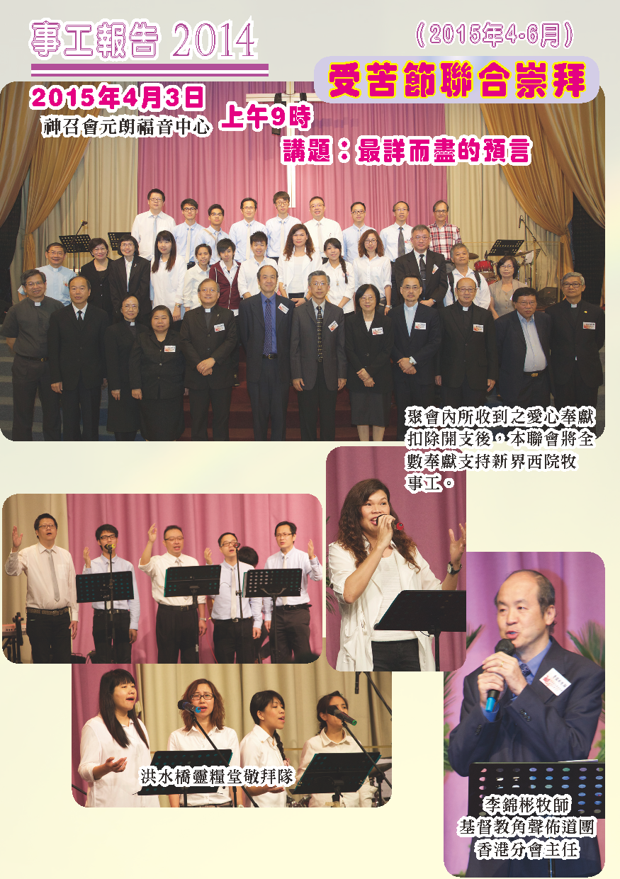 2014-15年報-第10頁