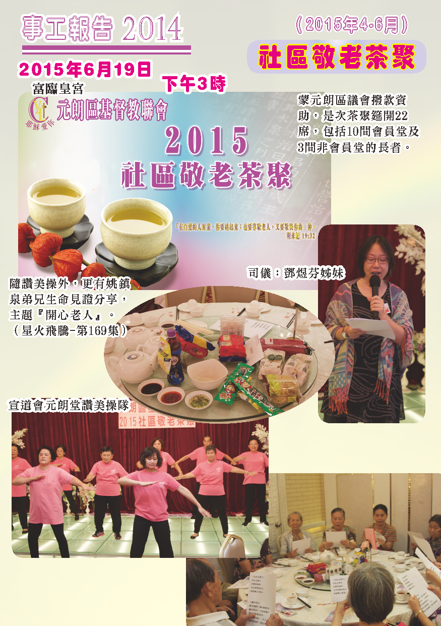 2014-15年報-第12頁