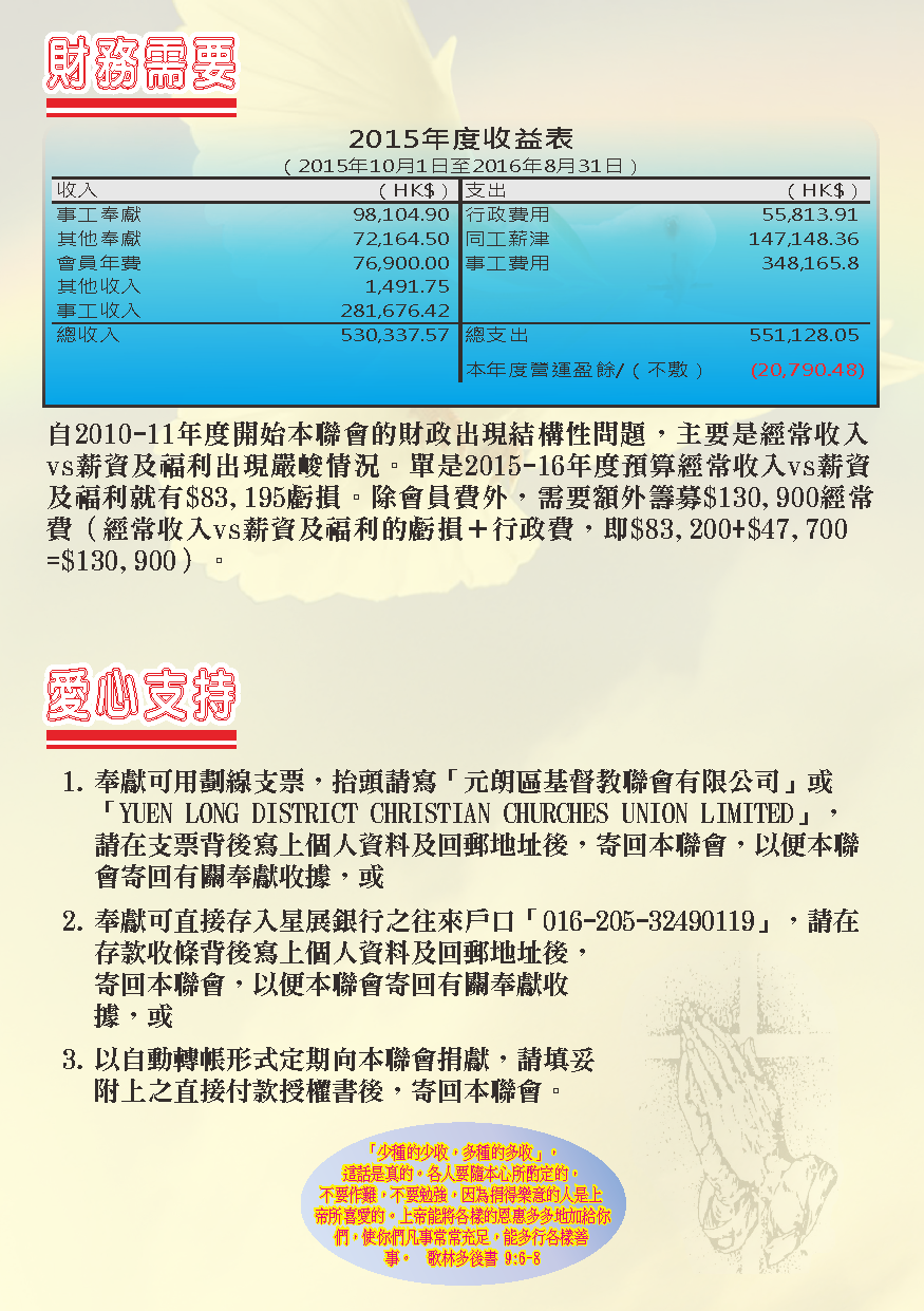 2014-15年報-第19頁