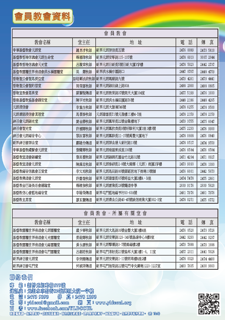 2014-15年報-封底