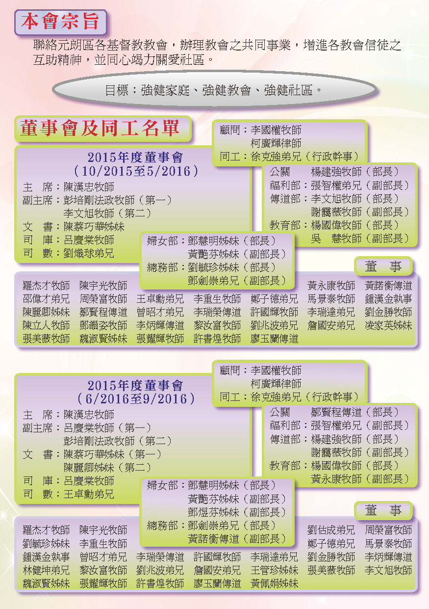 2015-16年報-第2頁
