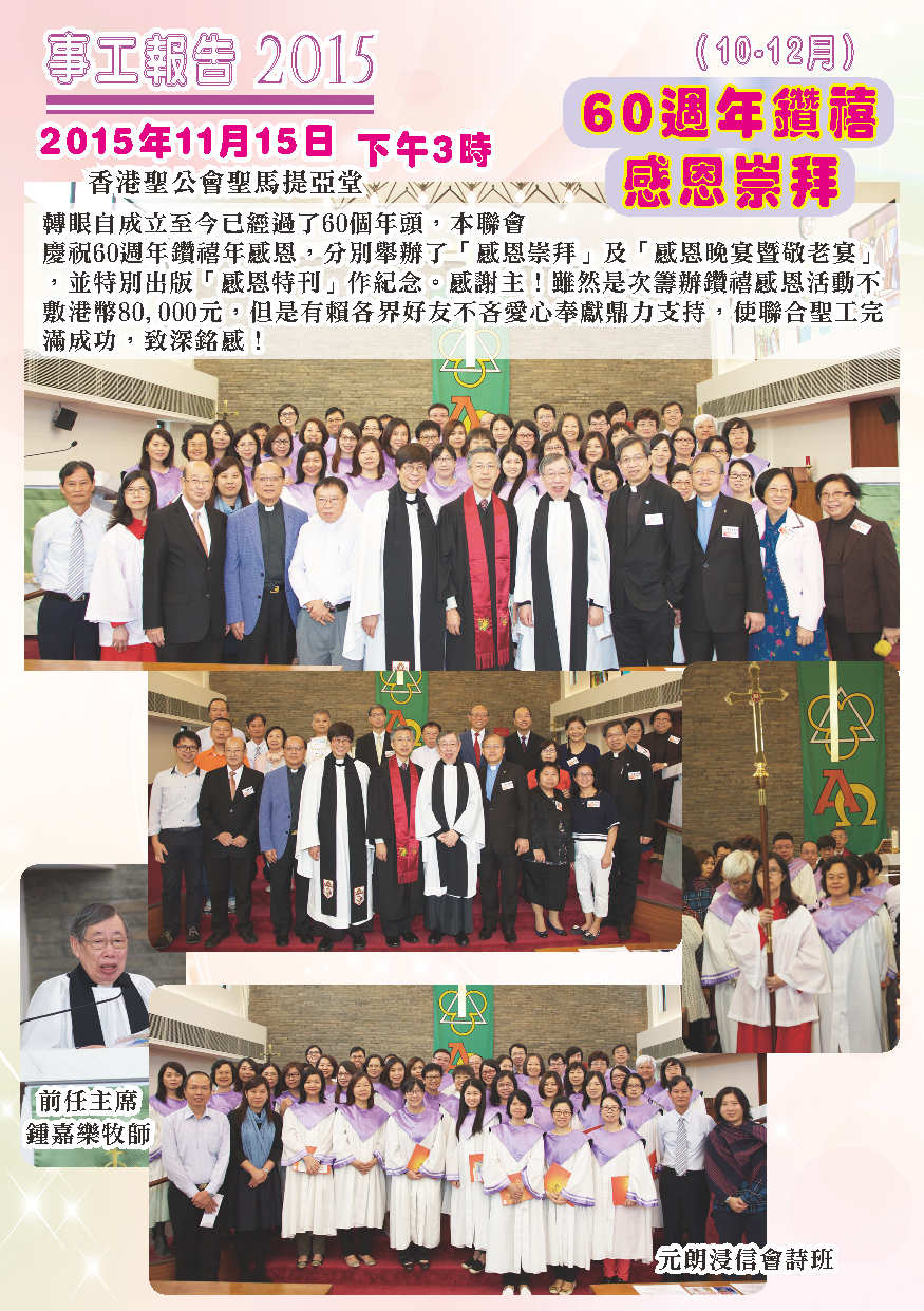 2015-16年報-第4頁
