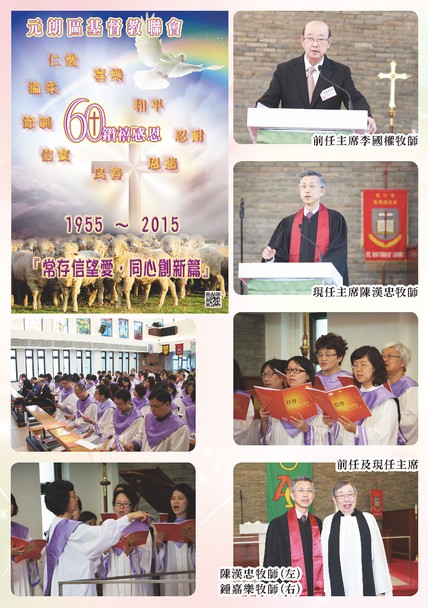 2015-16年報-第5頁