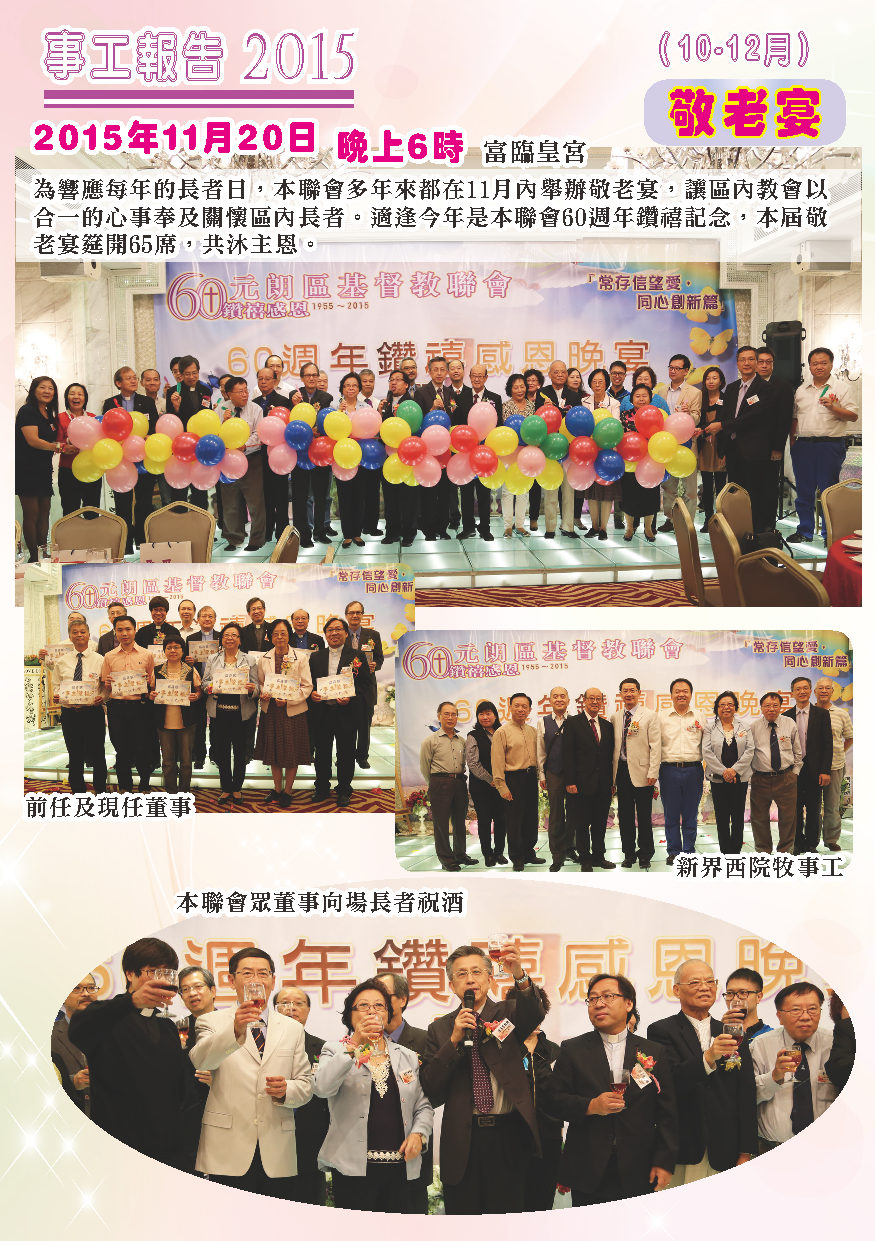 2015-16年報-第6頁