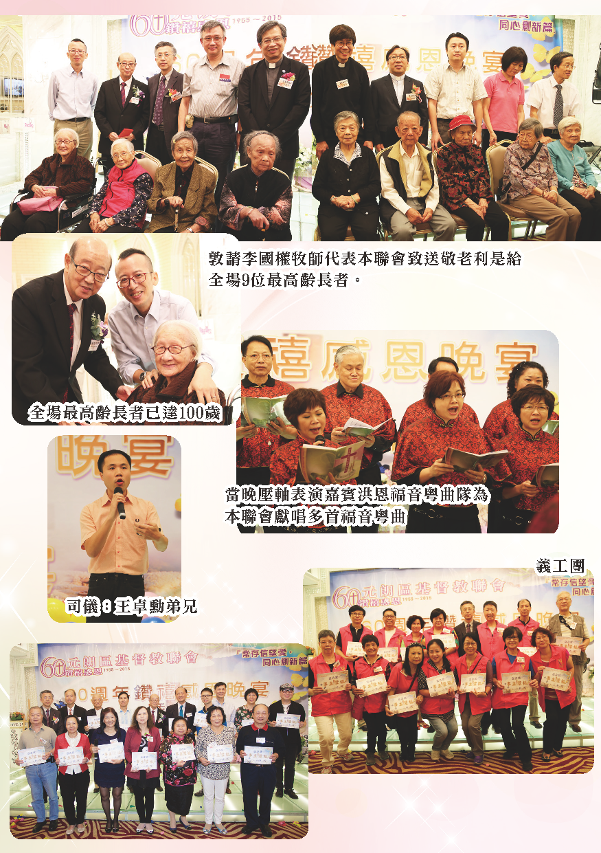 2015-16年報-第7頁