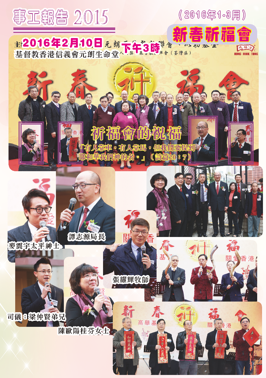 2015-16年報-第10頁