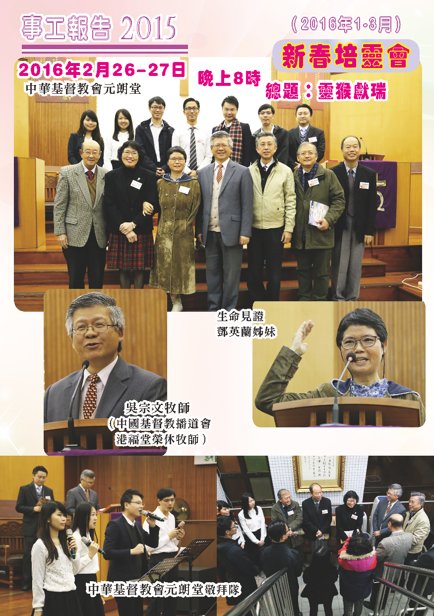 2015-16年報-第12頁