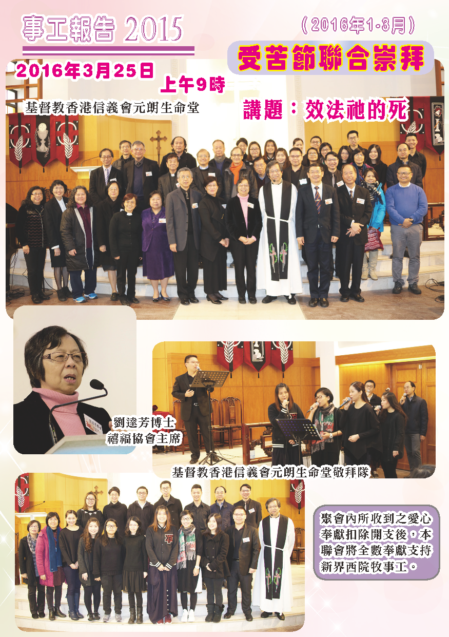 2015-16年報-第14頁