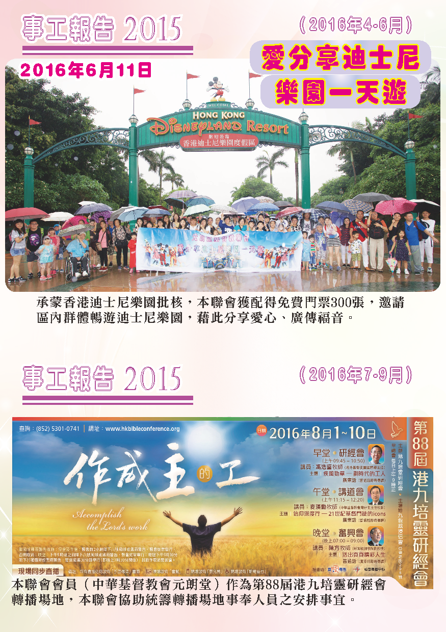 2015-16年報-第17頁