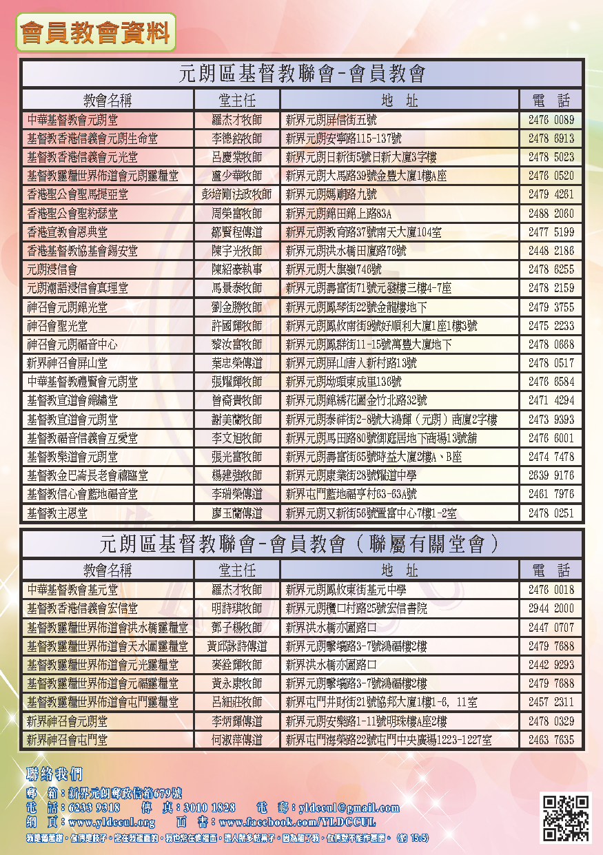 2015-16年報-封底