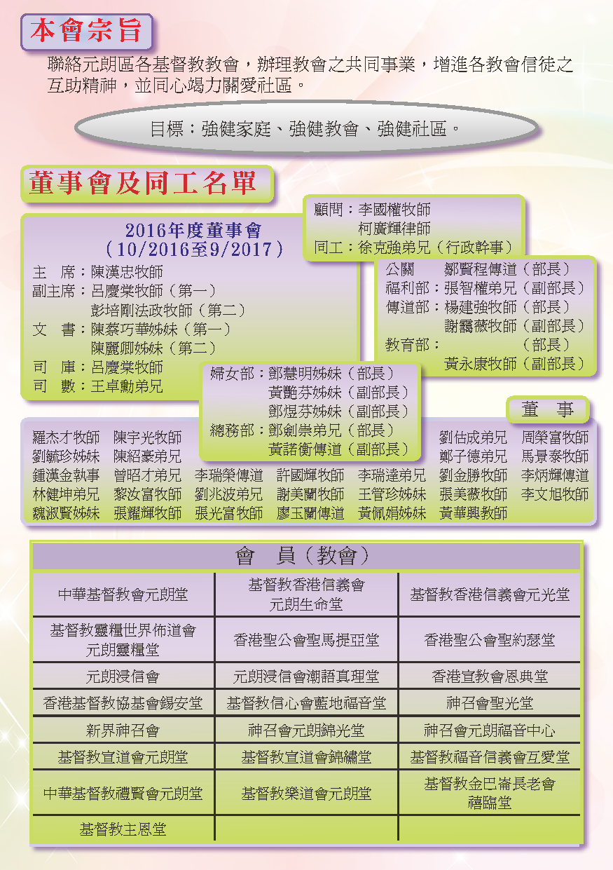 2016-17年報-第2頁