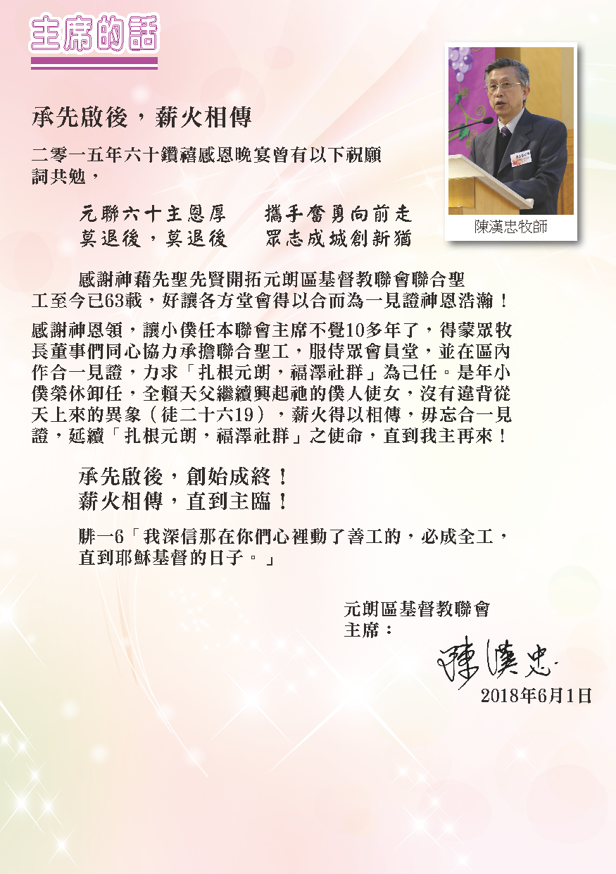 2016-17年報-第3頁