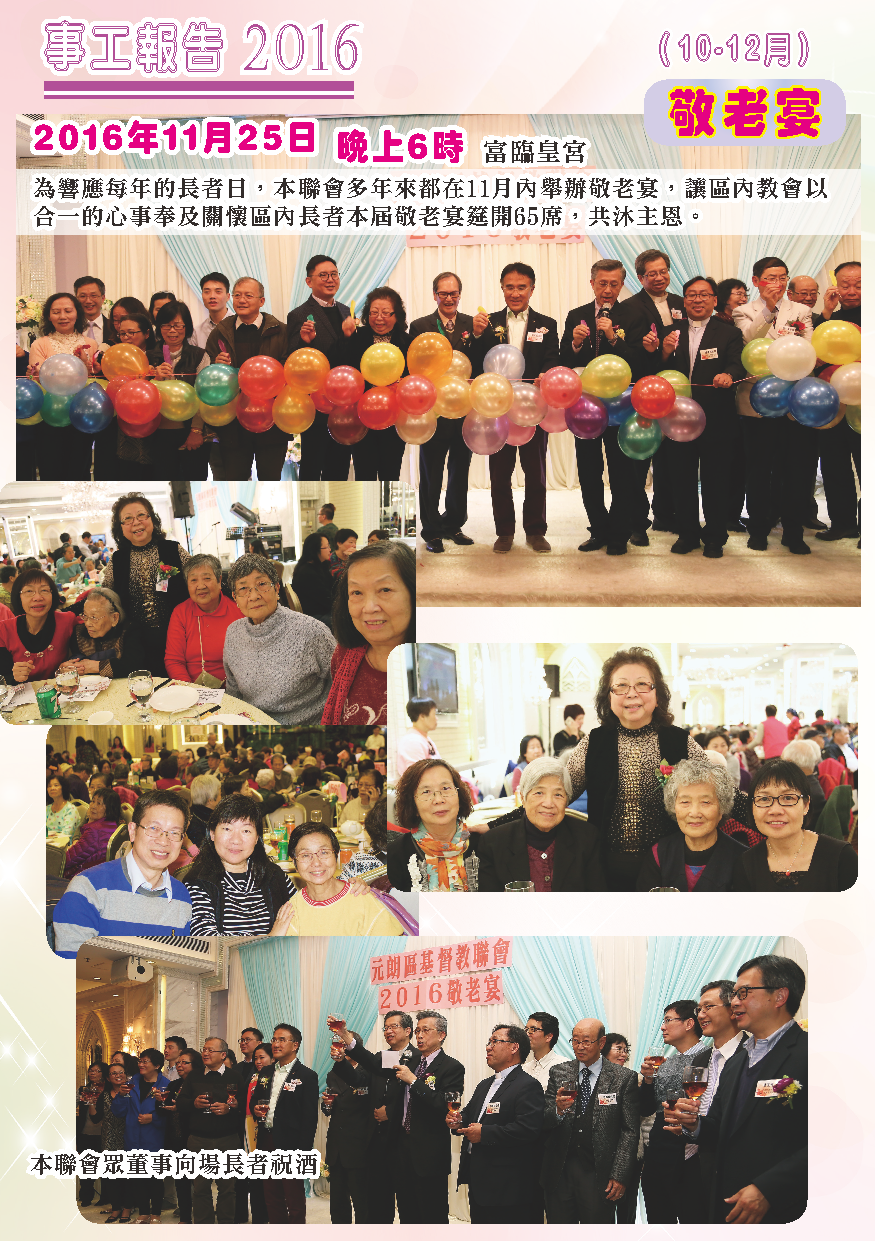 2016-17年報-第4頁