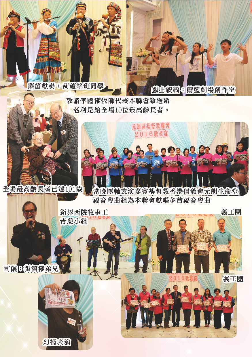 2016-17年報-第5頁