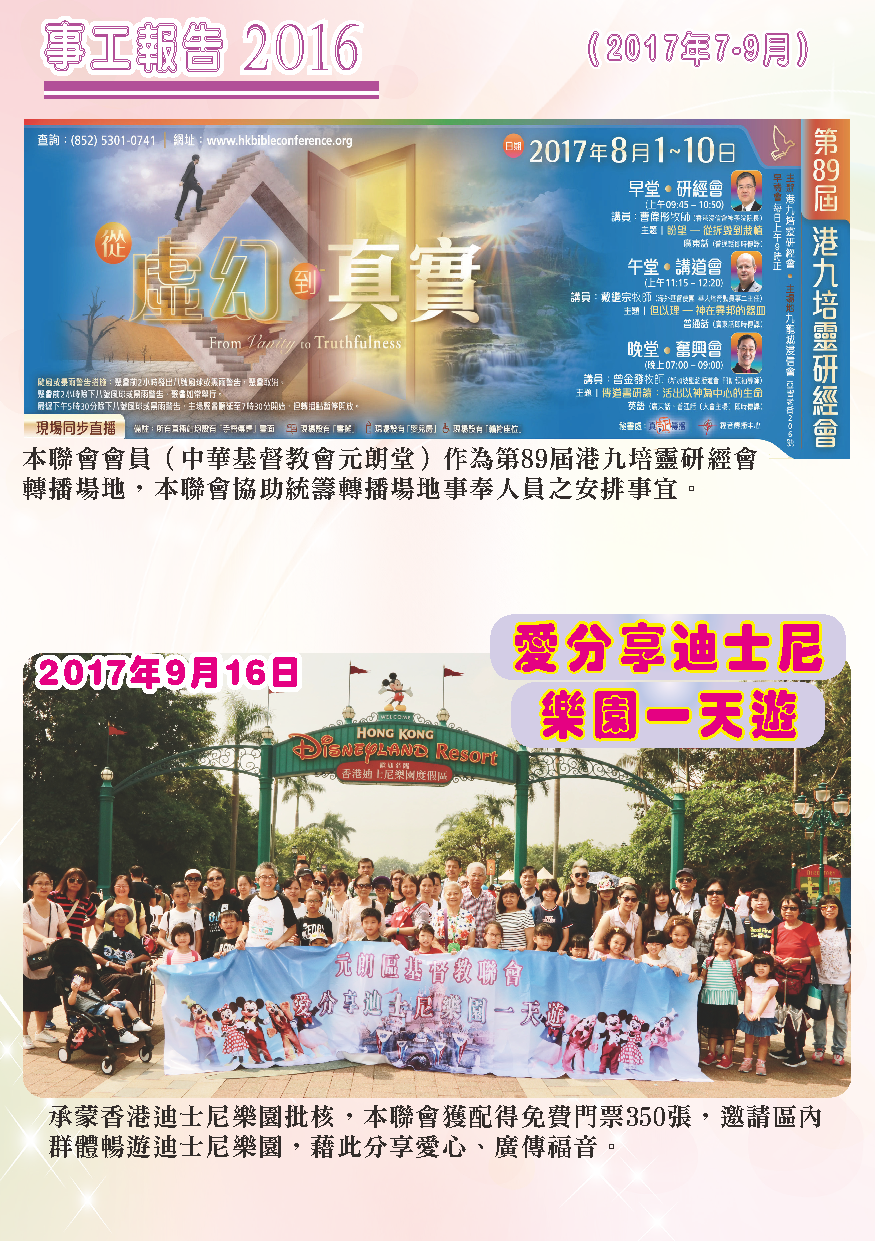 2016-17年報-第13頁