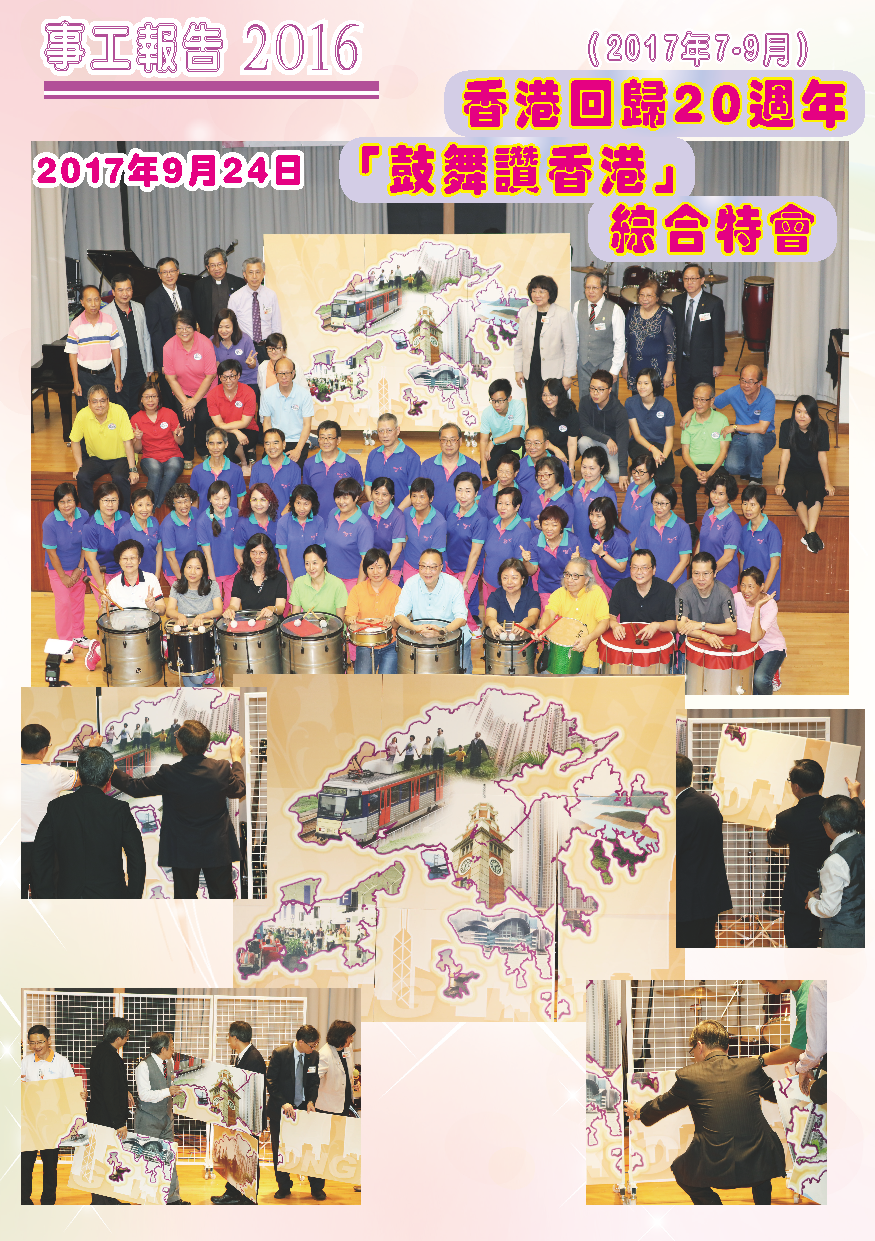 2016-17年報-第14頁