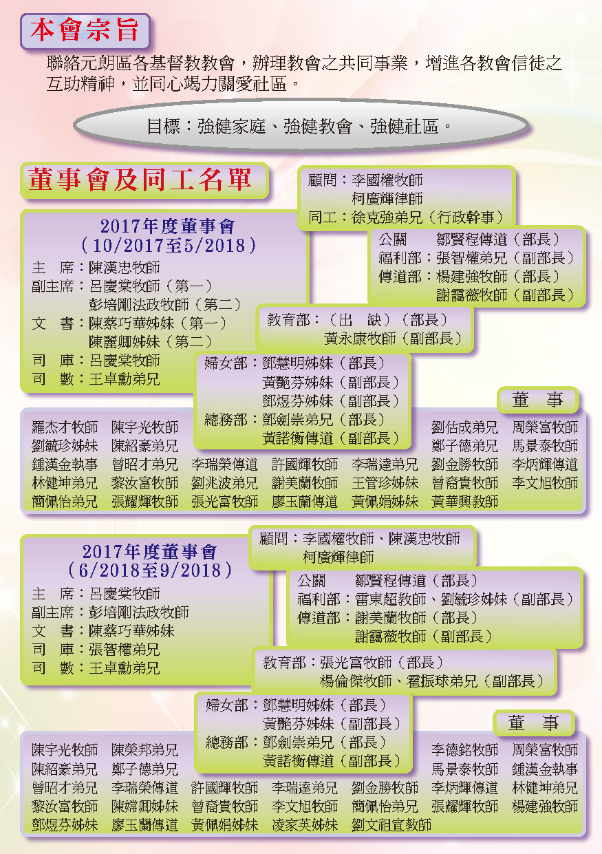 2017-18年報-第2頁