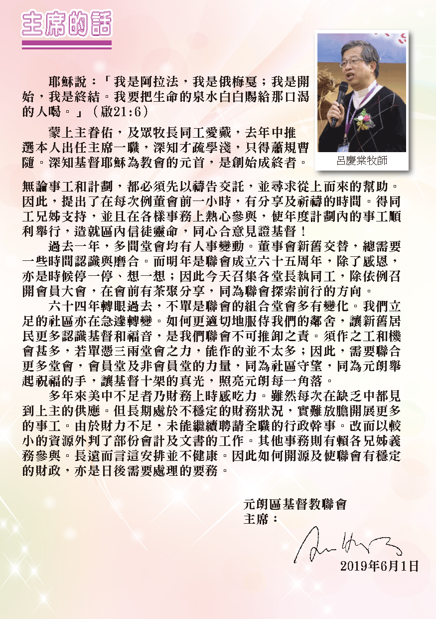 2017-18年報-第3頁