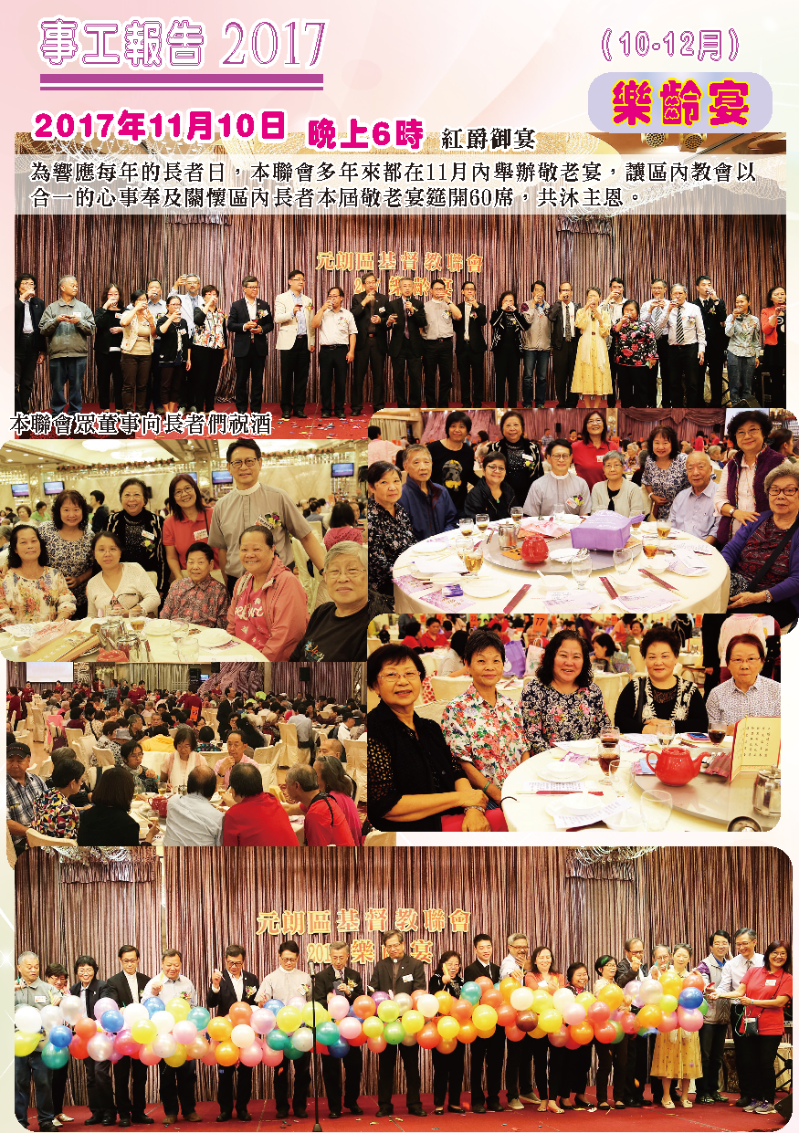 2017-18年報-第4頁