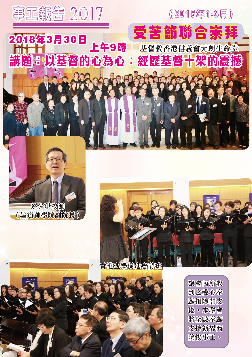 2017-18年報-第11頁